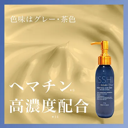 ヘマチン高濃度配合